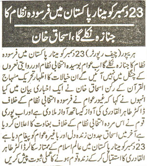 تحریک منہاج القرآن Pakistan Awami Tehreek  Print Media Coverage پرنٹ میڈیا کوریج Daily Shumall page 2